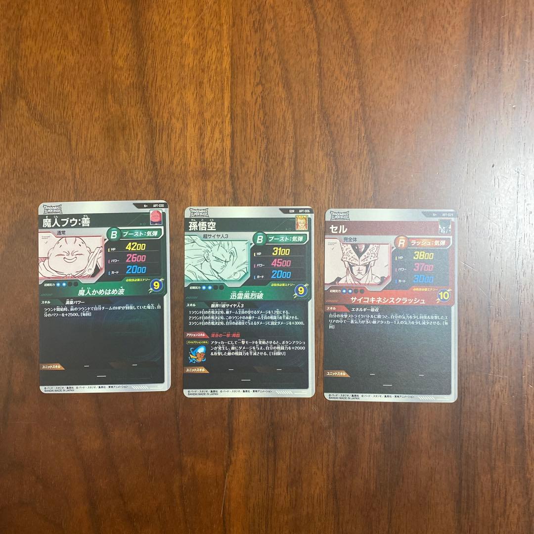 ドラゴンボールダイバーズ　アドバンス　apt-006 セル　ブウ　パラ　線あり