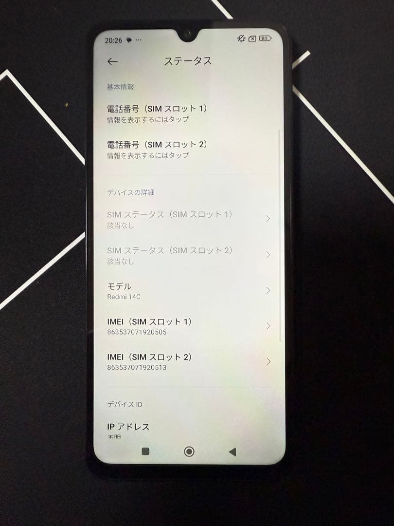Redmi 14C 128GB ブラック SIMフリー 動作確認済 初期化済み