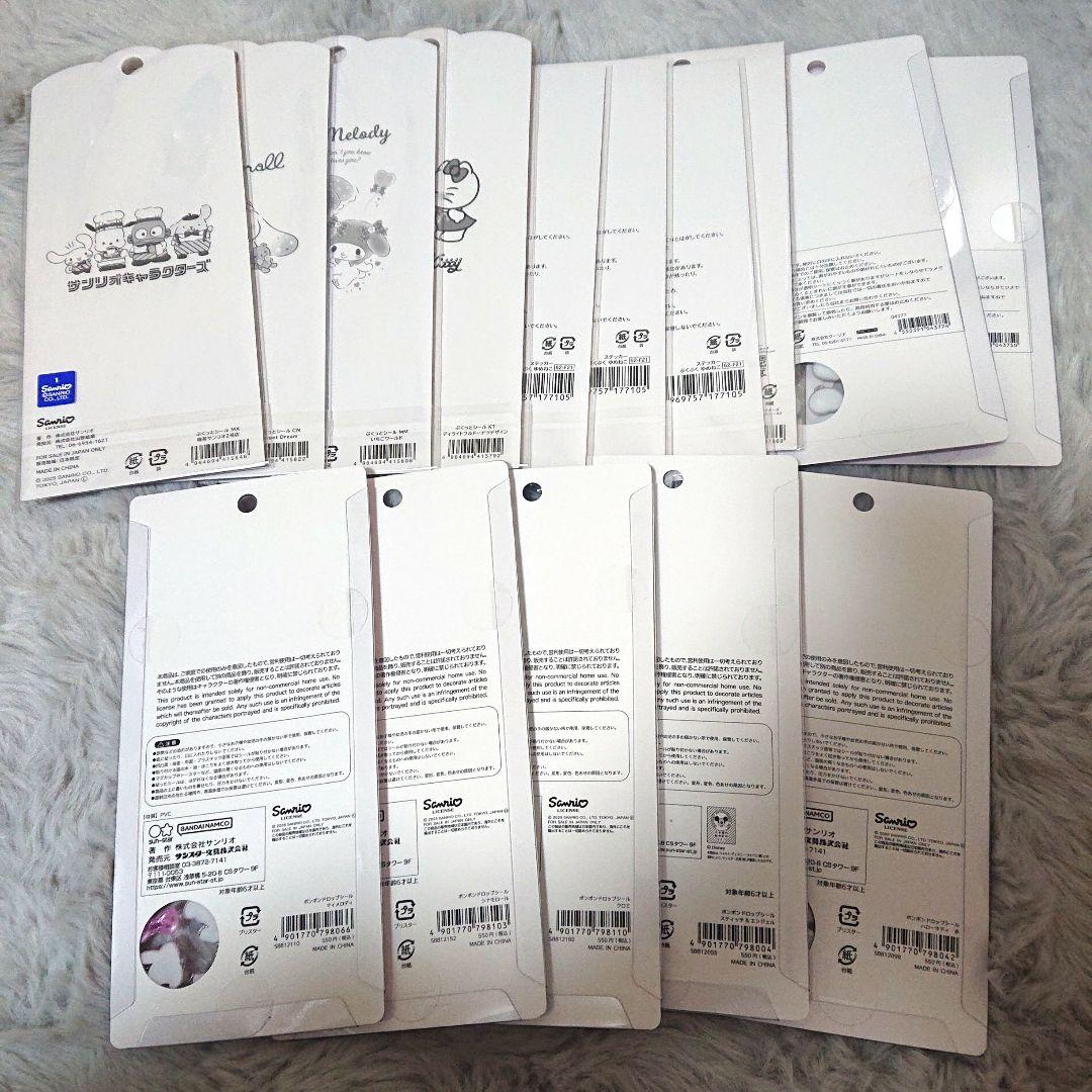 ボンボンドロップシール サンリオ クーリア キラキラカプセルシール 正規品