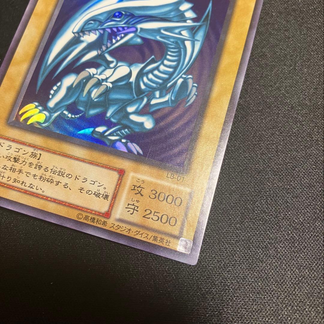 遊戯王 青眼の白龍 lb-01