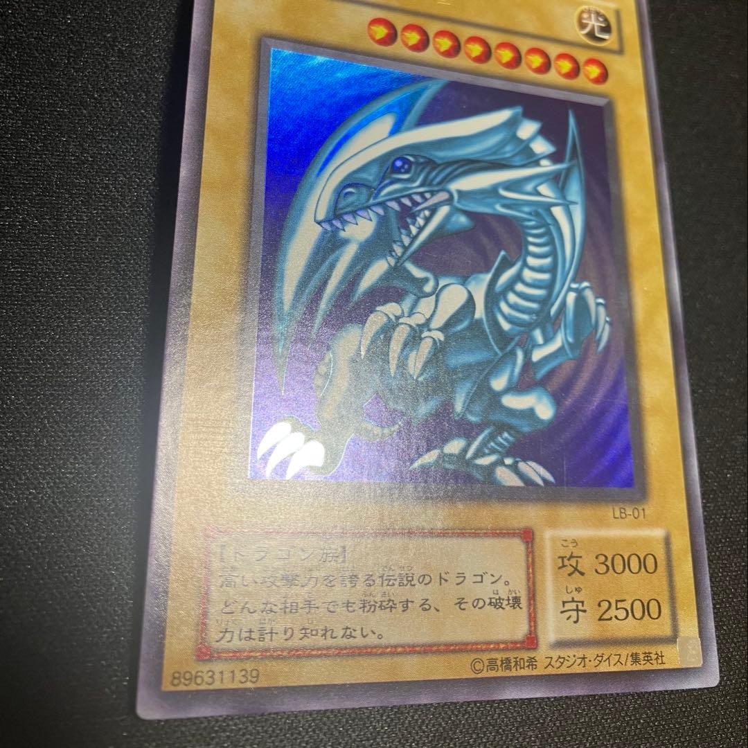 遊戯王 青眼の白龍 lb-01