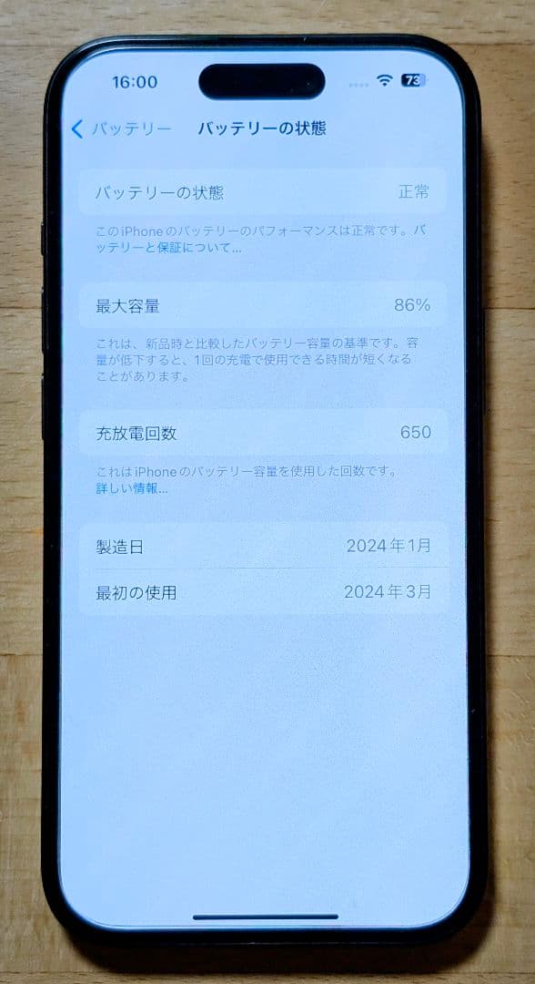iPhone 15 ブラック 256 GB SIMフリー