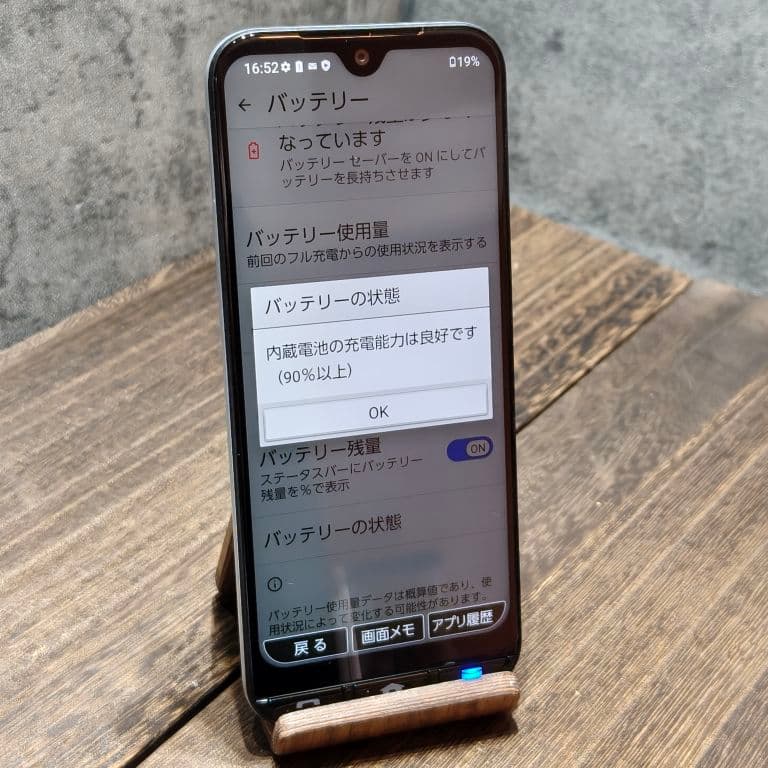 美品 かんたんスマホ3 A205KC SIMフリー スマホ