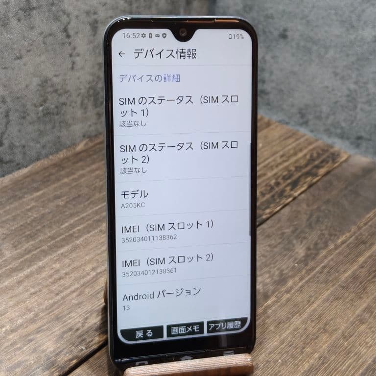 美品 かんたんスマホ3 A205KC SIMフリー スマホ