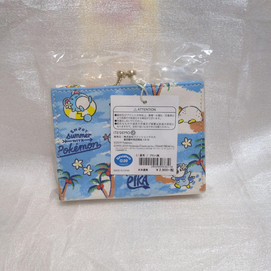 アロハ柄イッツデモミニ財布