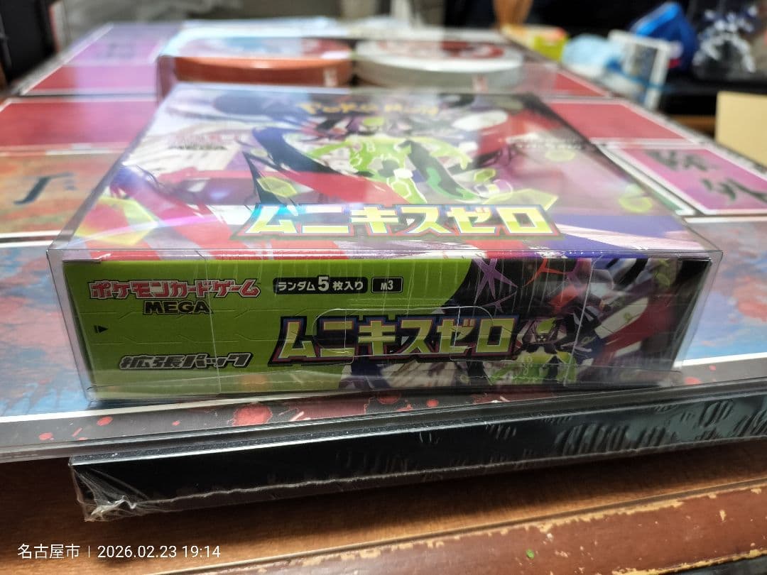 M*c様 シュリンク付き新品未開封ボックス「ムニキスゼロ」1BOX