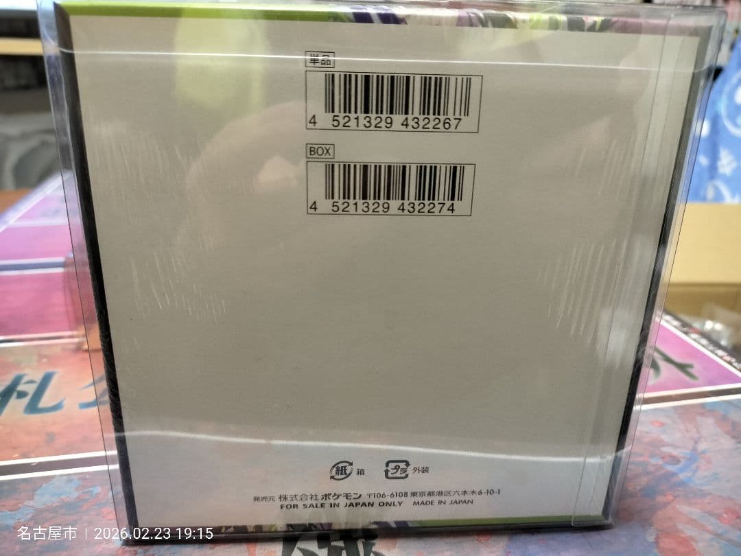 M*c様 シュリンク付き新品未開封ボックス「ムニキスゼロ」1BOX
