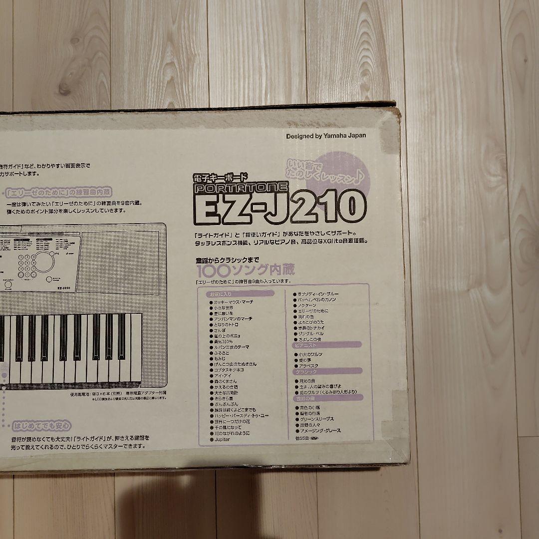YAMAHA EZ-J210 ライトキーボード