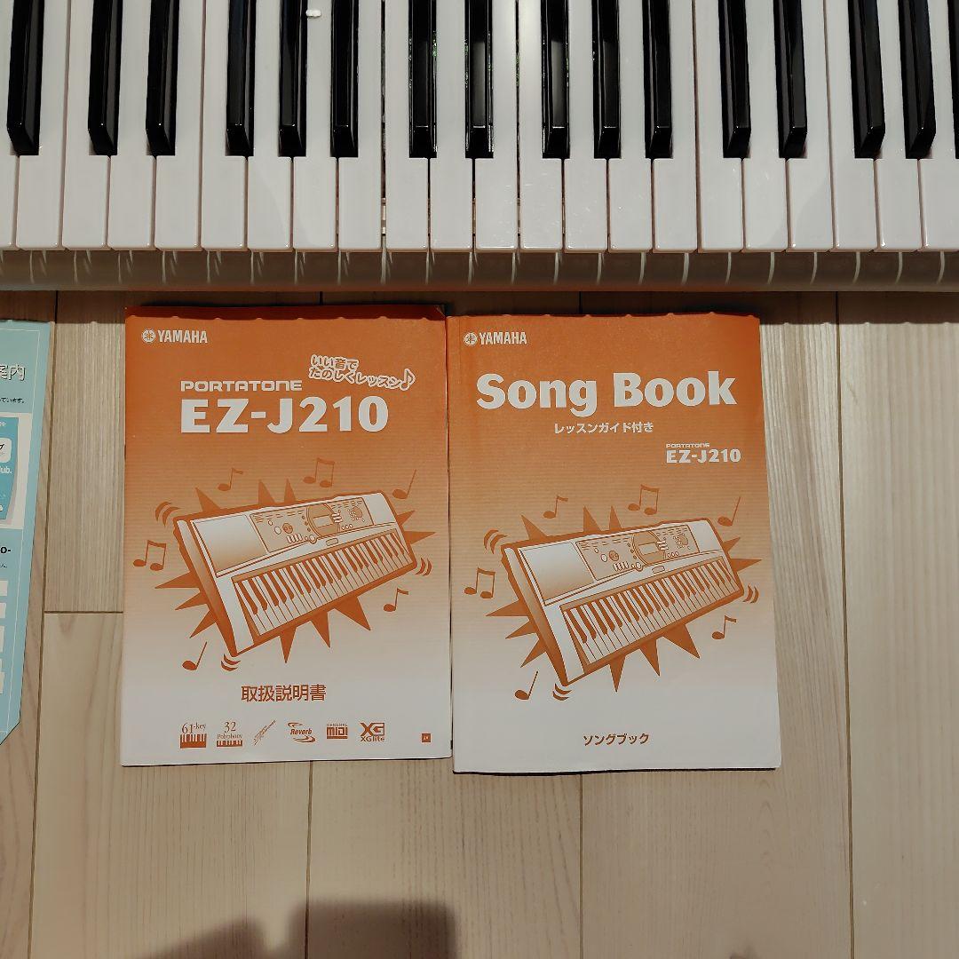 YAMAHA EZ-J210 ライトキーボード