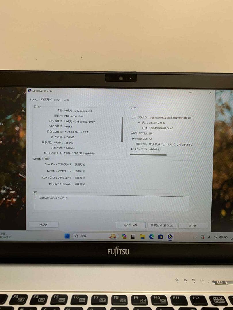 #934 富士通 LIFEBOOK S Series i5-7300U 8GB