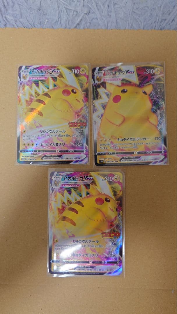 ポケモンカードar promo ma などまとめ売り