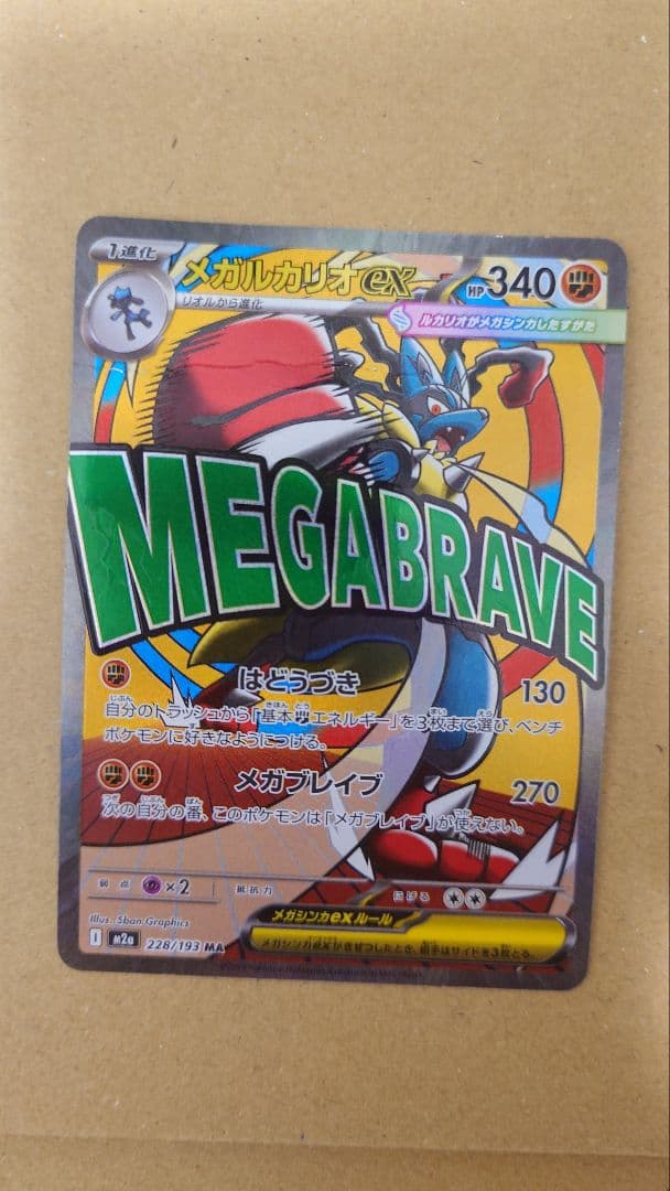 ポケモンカードar promo ma などまとめ売り