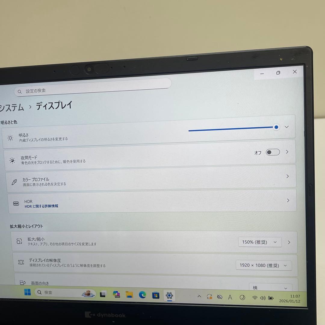 #784 東芝 Dynabook G83/HS i7-1165G7 Office