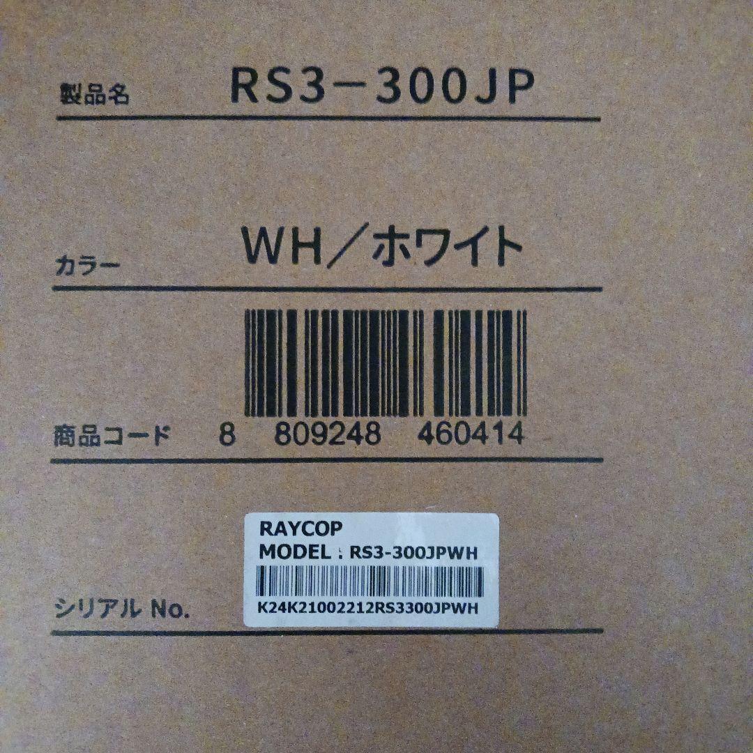 レイコップ PRO2★布団クリーナー★新品未開封品♪