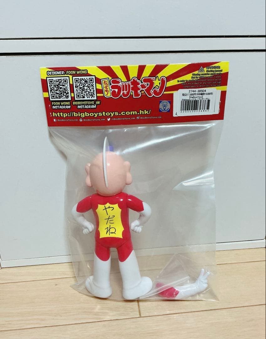 ラッキーマン ソフビ