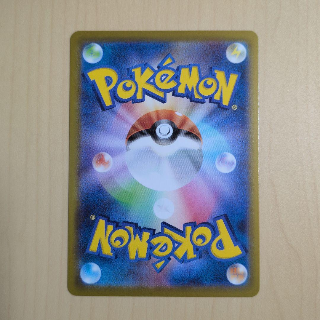 ポケモンカード ムニキスゼロ メガジガルデex 【MUR】 117/080