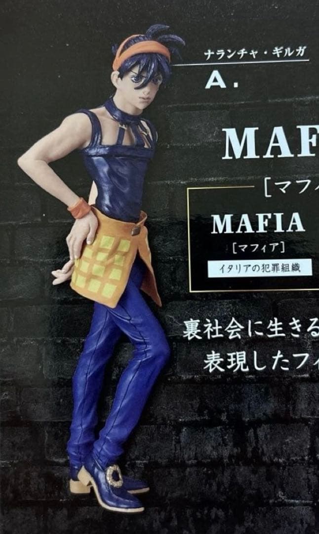 ジョジョ　黄金の風　フィギュア　マフィアルテ　通常カラー　7種コンプリートセット