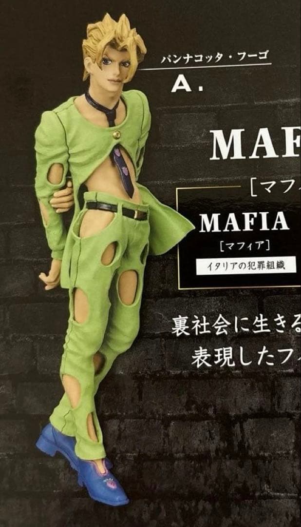 ジョジョ　黄金の風　フィギュア　マフィアルテ　通常カラー　7種コンプリートセット