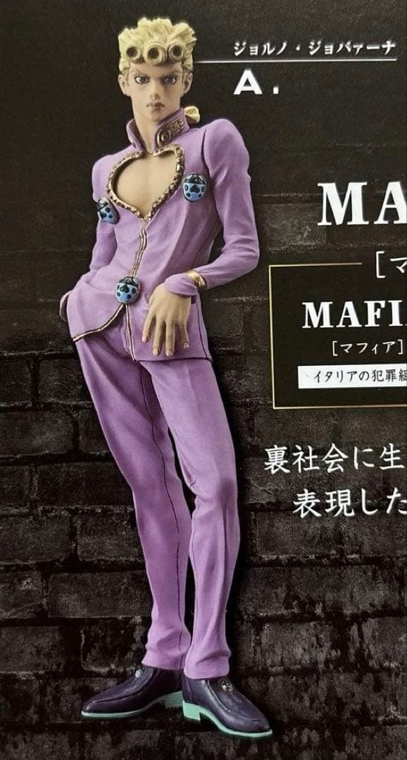 ジョジョ　黄金の風　フィギュア　マフィアルテ　通常カラー　7種コンプリートセット