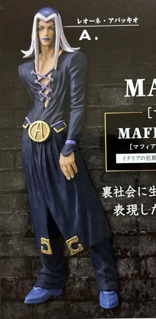 ジョジョ　黄金の風　フィギュア　マフィアルテ　通常カラー　7種コンプリートセット