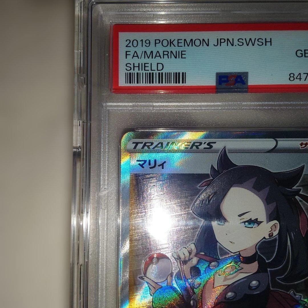 マリィ　SR　PSA10