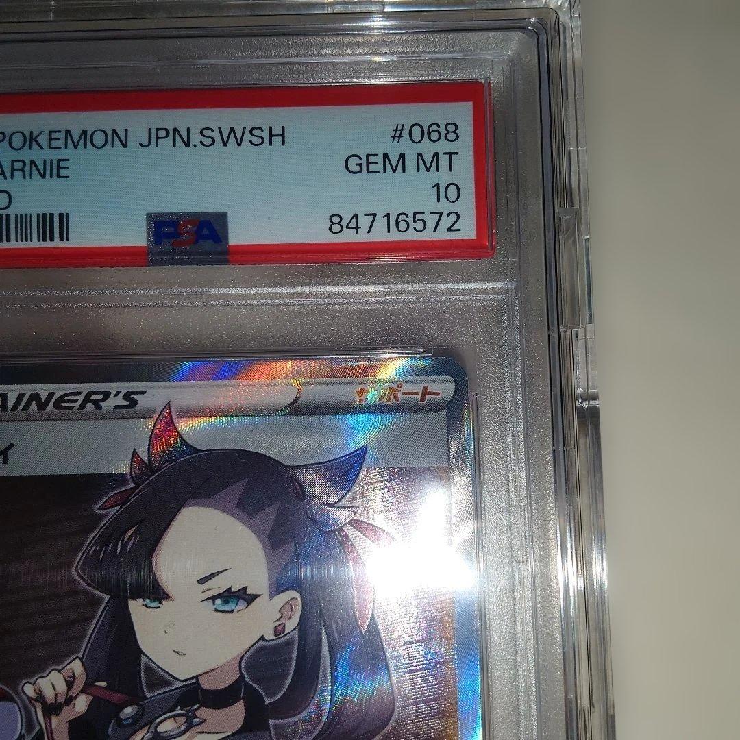 マリィ　SR　PSA10