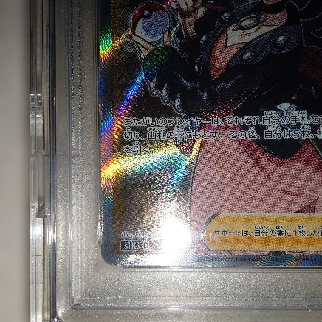 マリィ　SR　PSA10