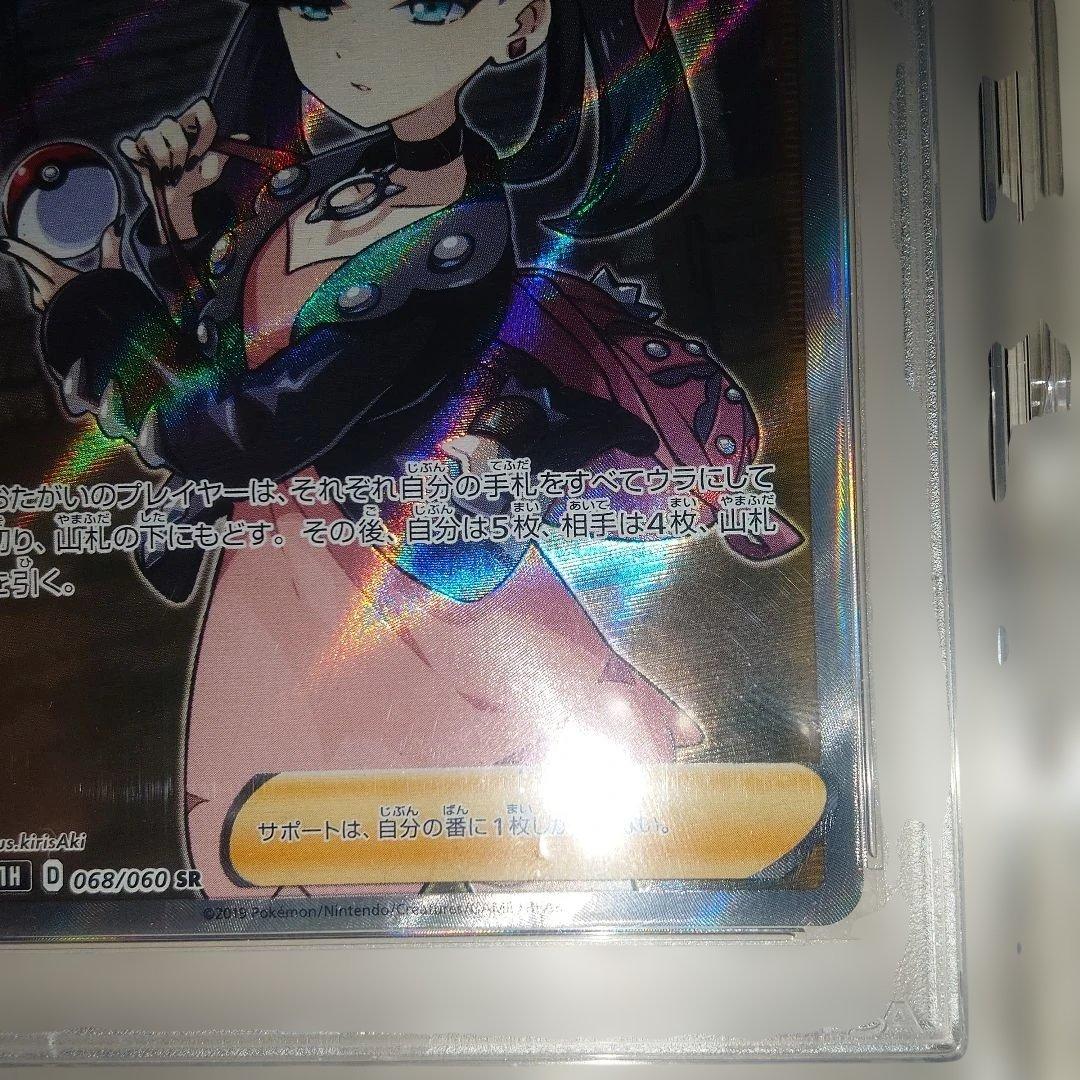 マリィ　SR　PSA10