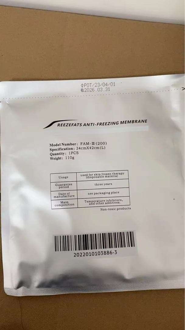 脂肪冷却シート不凍シート110g Lサイズ500枚