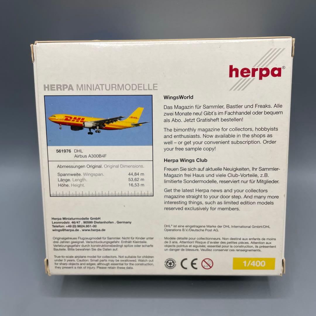 航空機・ヘリコプター 1/400 herpa DHL Airbus A300B4F