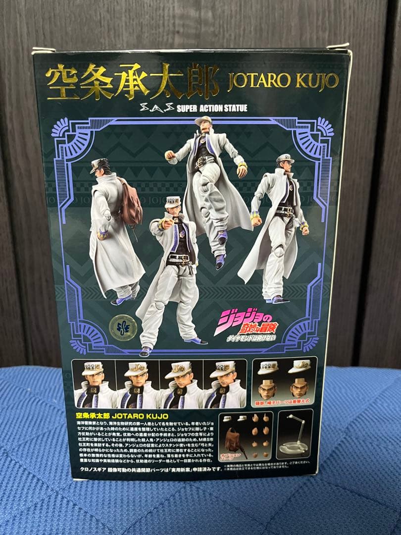 空条承太郎 超像可動フィギュア　荒木飛呂彦指定カラー