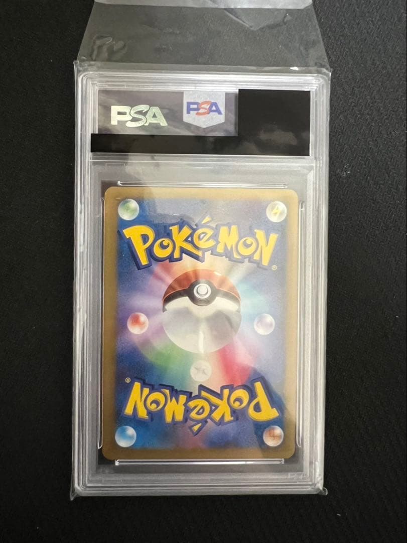 おかいものピカチュウ　PSA９　プロモ　079/l-p