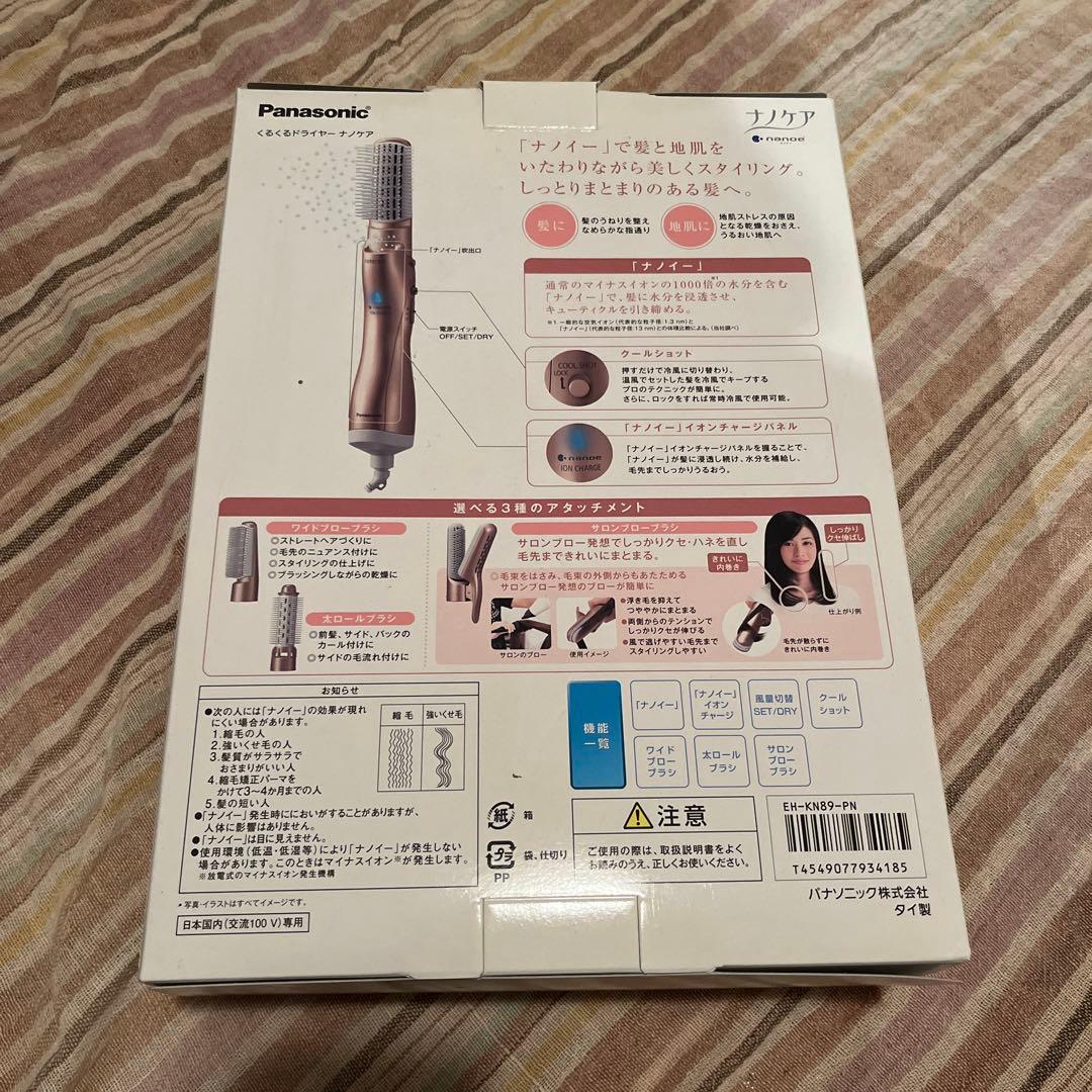 【美品】Panasonic EH-KN89-PN
