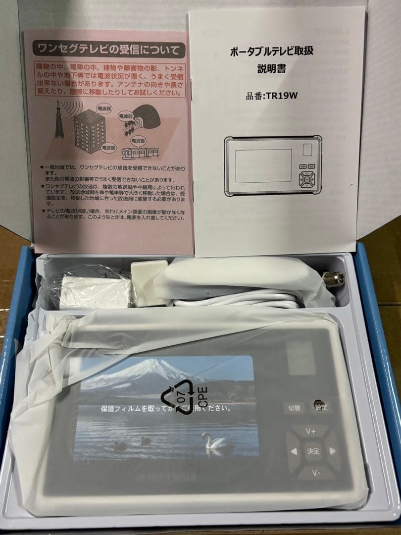 ワンセグテレビ ポータブルテレビ 携帯ミニテレビ 小型テレビ 防水