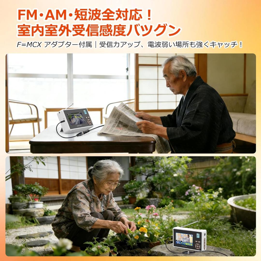ワンセグテレビ ポータブルテレビ 携帯ミニテレビ 小型テレビ 防水