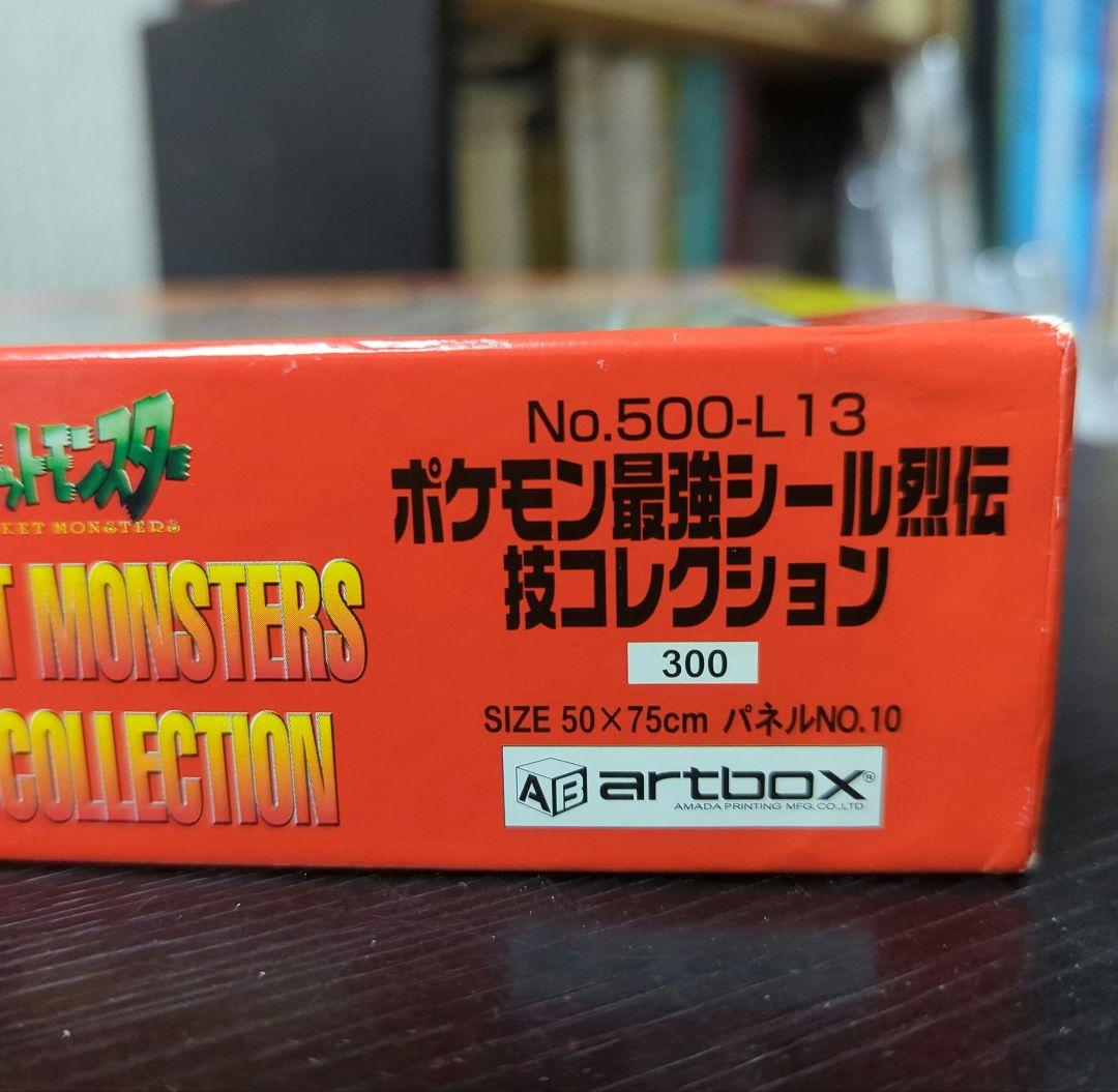 ポケモン　パズル500ピース　未使用
