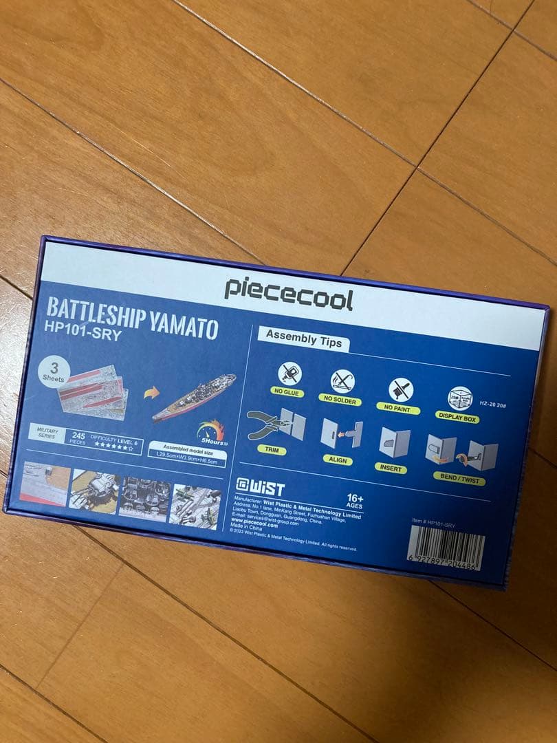 piececool BATTLESHIP YAMATO 3D模型キット