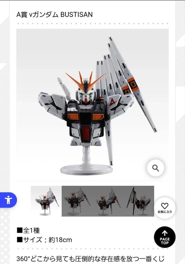 一番くじ 機動戦士ガンダム UNIVERSAL CENTURY SAGA