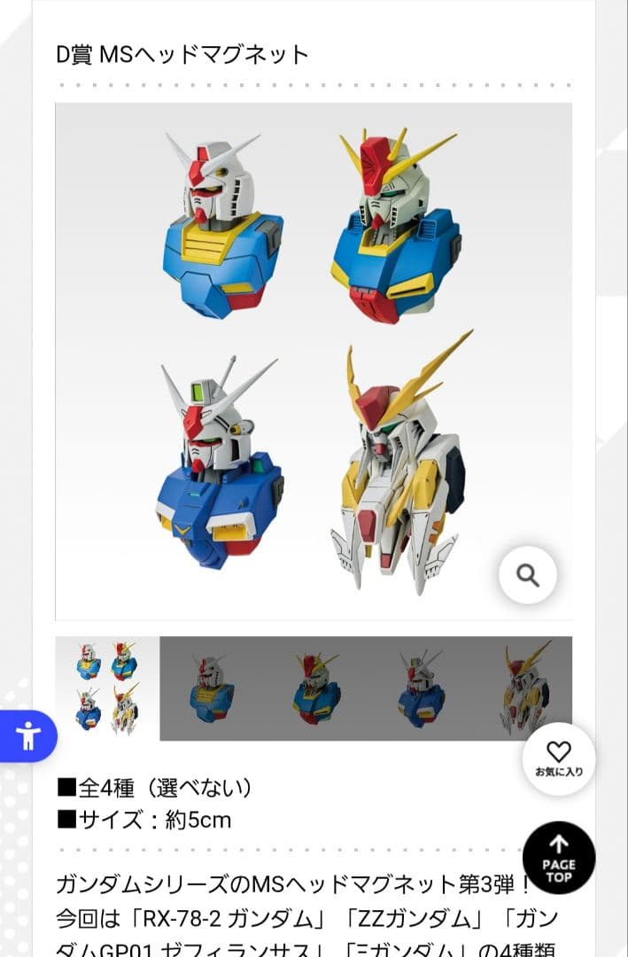 一番くじ 機動戦士ガンダム UNIVERSAL CENTURY SAGA