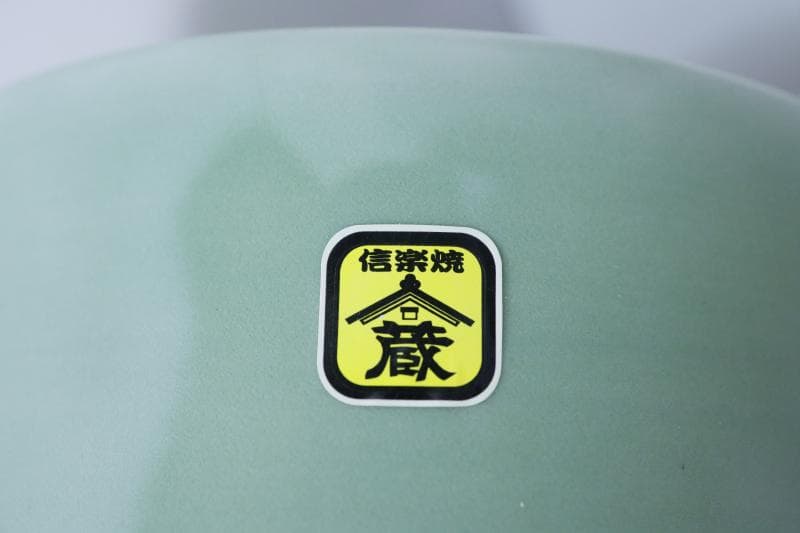 新品・保管品 ◆希少◆信楽焼　ぬか漬け鉢　【蔵】