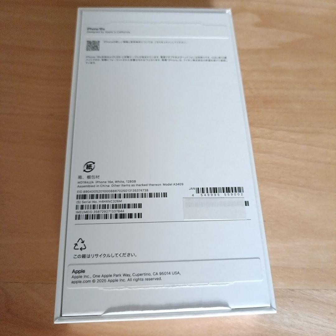【新品未使用】Apple iPhone16e 128GB ホワイト