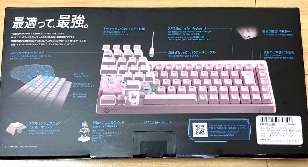 【新品に近い】エレコム ゲーミングキーボード V-custom VK300S