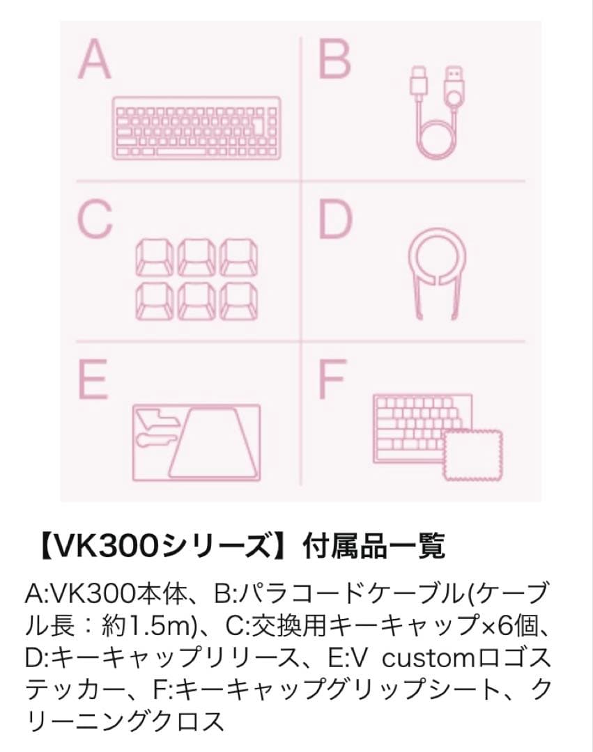 【新品に近い】エレコム ゲーミングキーボード V-custom VK300S