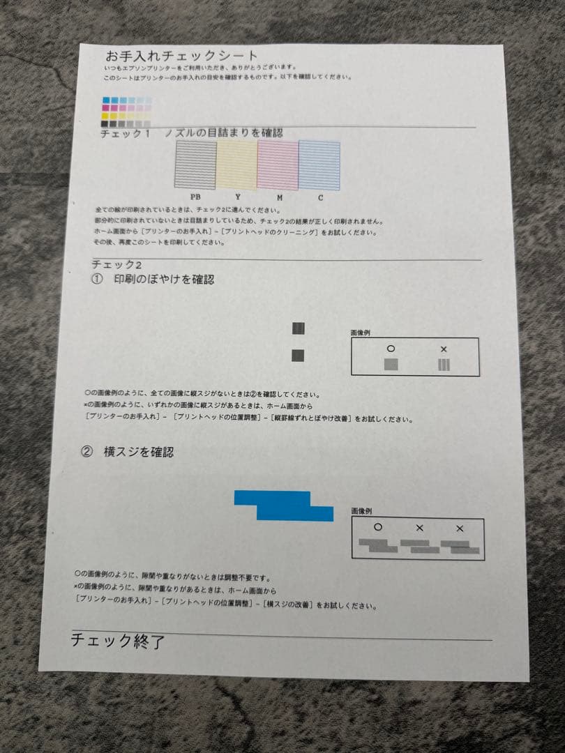 EPSON　EP-M553T 　インクジェットプリンター エコタンク
