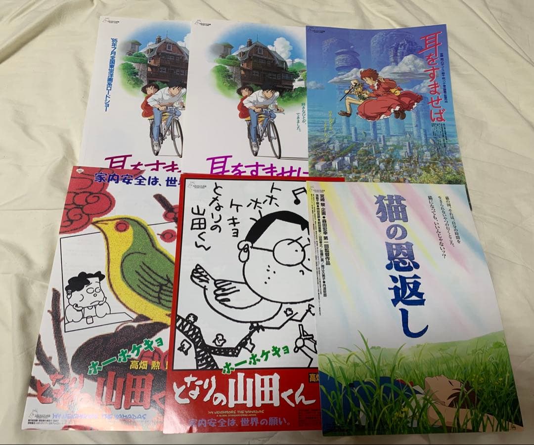 【宮崎駿】スタジオジブリ チラシセット【高畑勲】