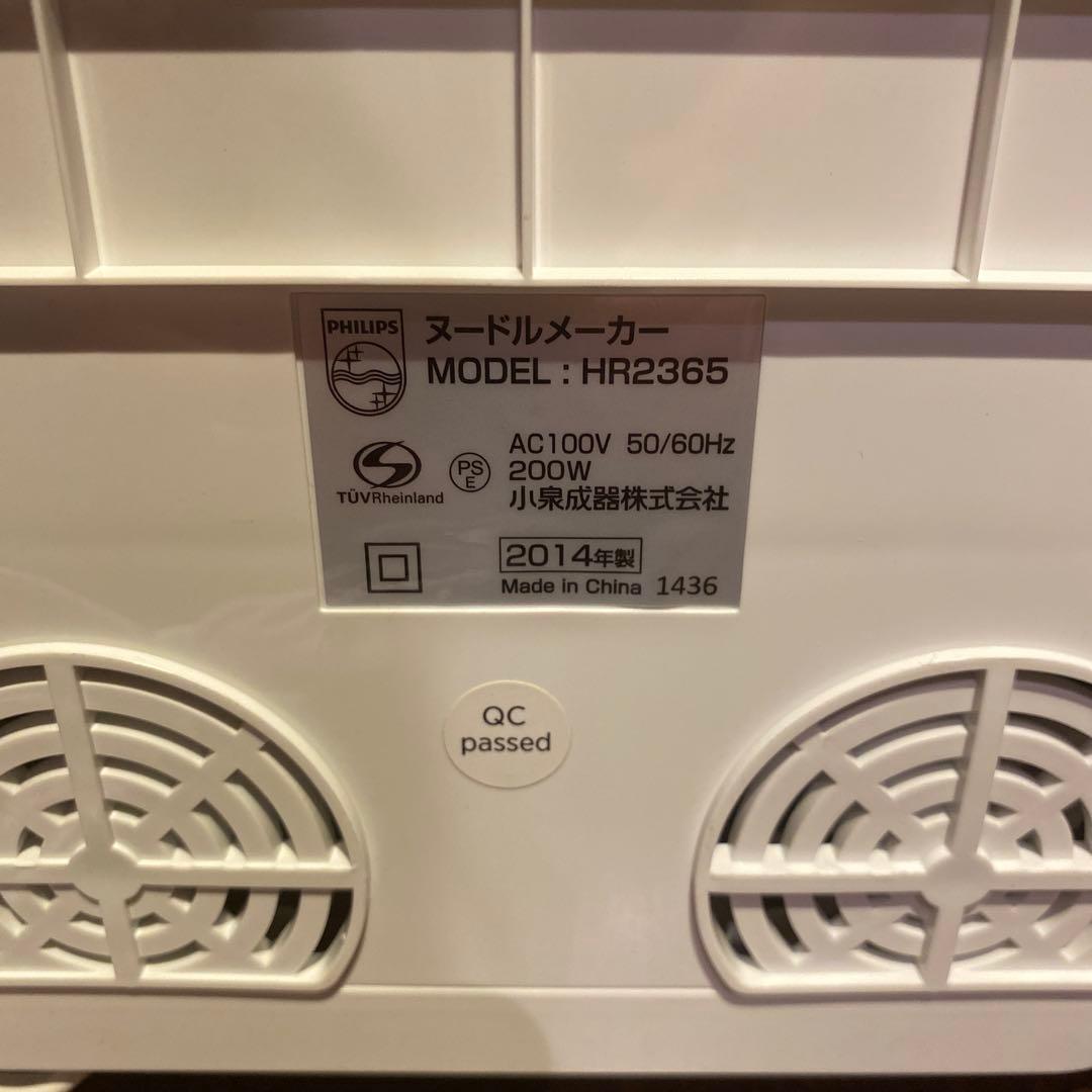 PHILIPS Noodle Maker 自動パスタ製造機