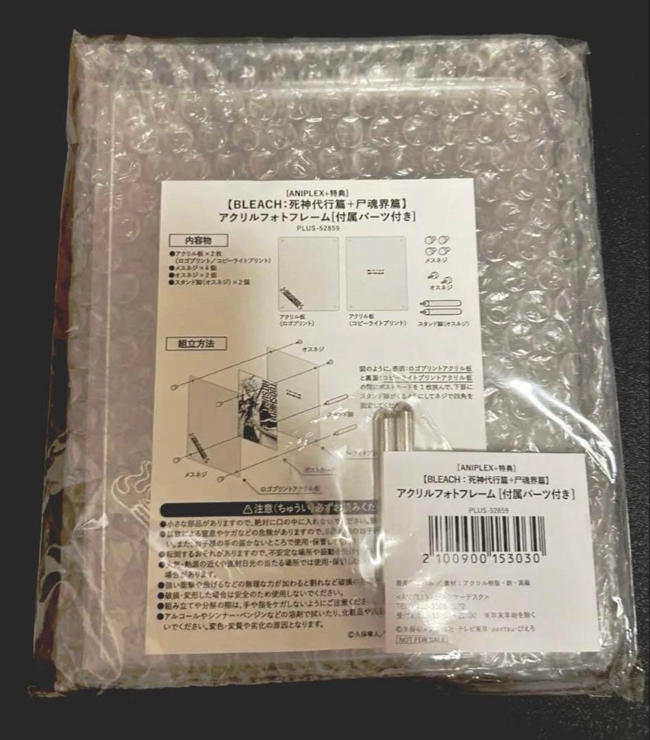 BLEACH アニプレックス 限定特典 A6ポストカード4種＋アクリルフレーム付