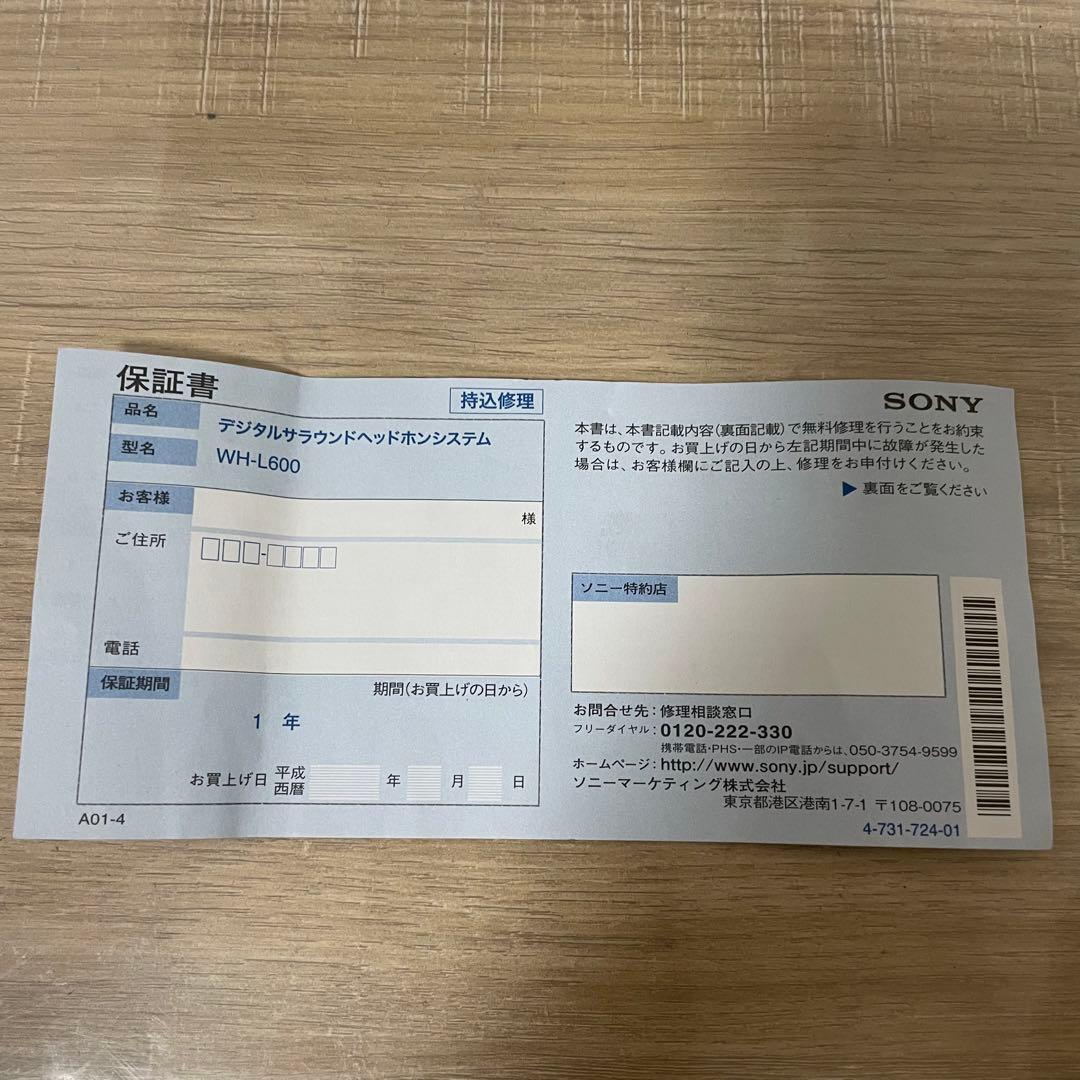 ソニー 7.1ch デジタルサラウンドヘッドホンシステム 密閉型 WH-L600