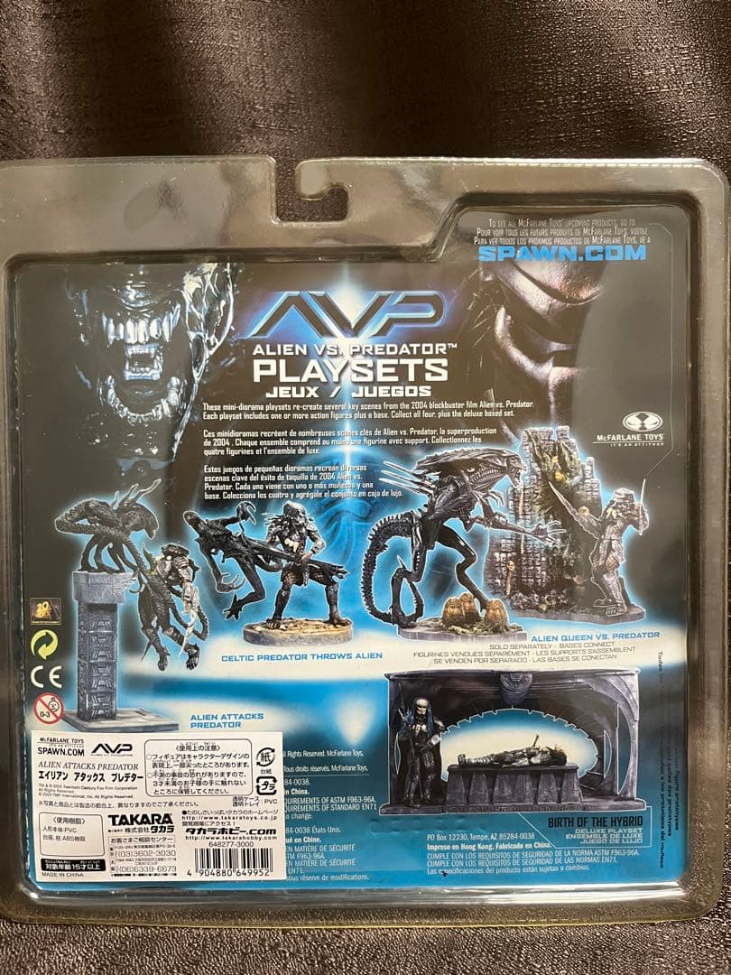 マクファーレン AVP エイリアン vs プレデター フィギュア