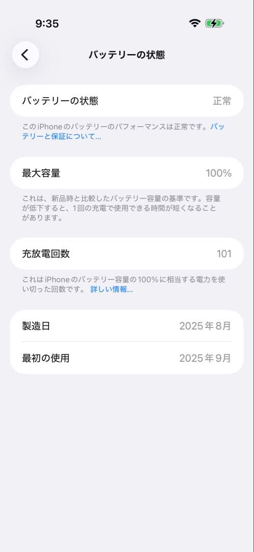 Apple iPhone Air ホワイト 本体